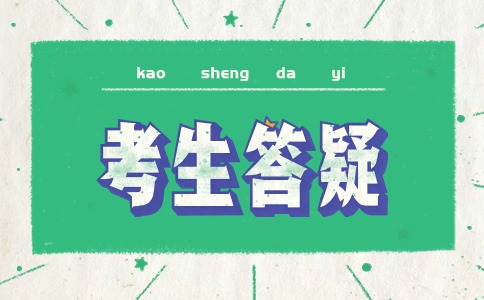 山東交通學院成考