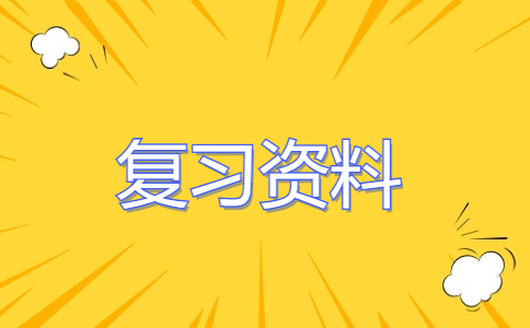 山東成考高起點(diǎn)