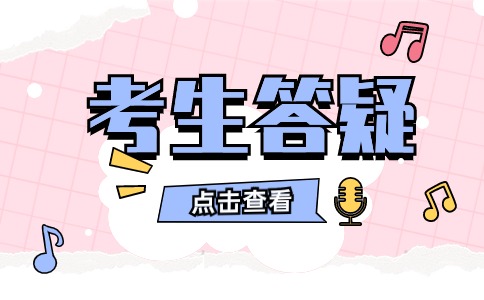 齊魯師范學院成考專升本